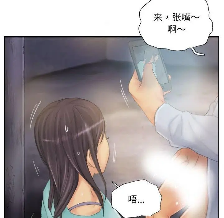 漫画《灵魂互换》第36话第76张图