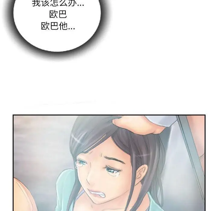 漫画《灵魂互换》第36话第84张图
