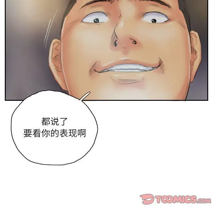 漫画《灵魂互换》第36话第86张图