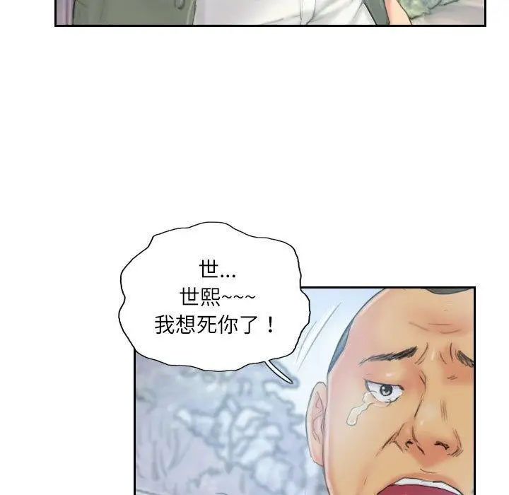漫画《灵魂互换》第36话第9张图