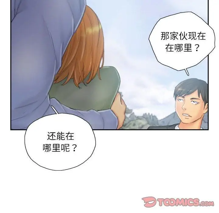 漫画《灵魂互换》第37话第14张图