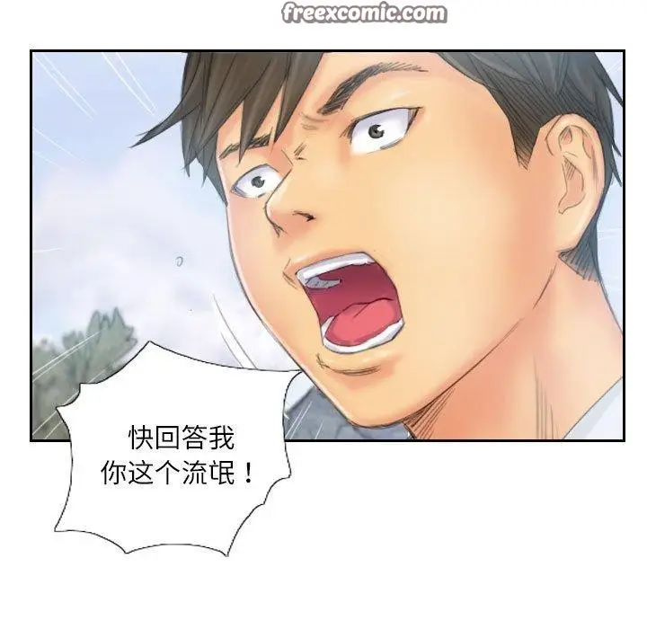漫画《灵魂互换》第37话第15张图