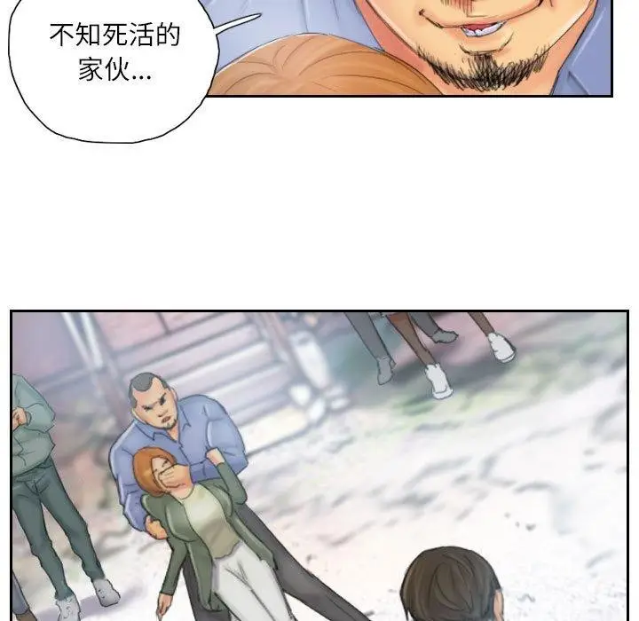 漫画《灵魂互换》第37话第17张图