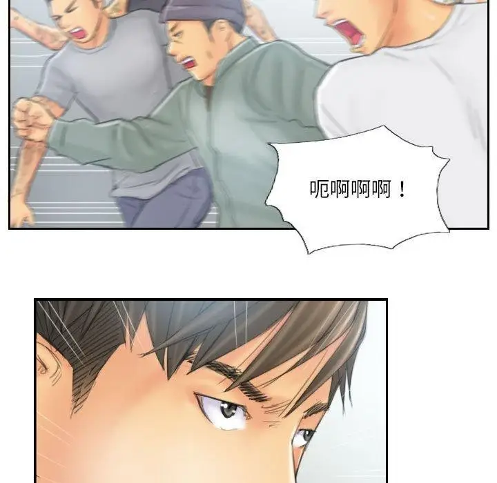 漫画《灵魂互换》第37话第23张图