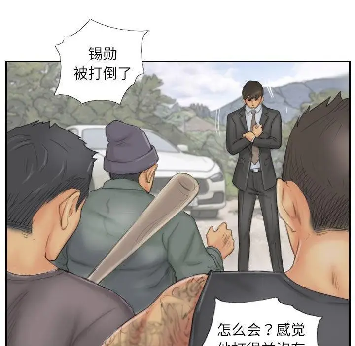 漫画《灵魂互换》第37话第33张图
