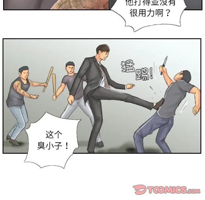 漫画《灵魂互换》第37话第34张图