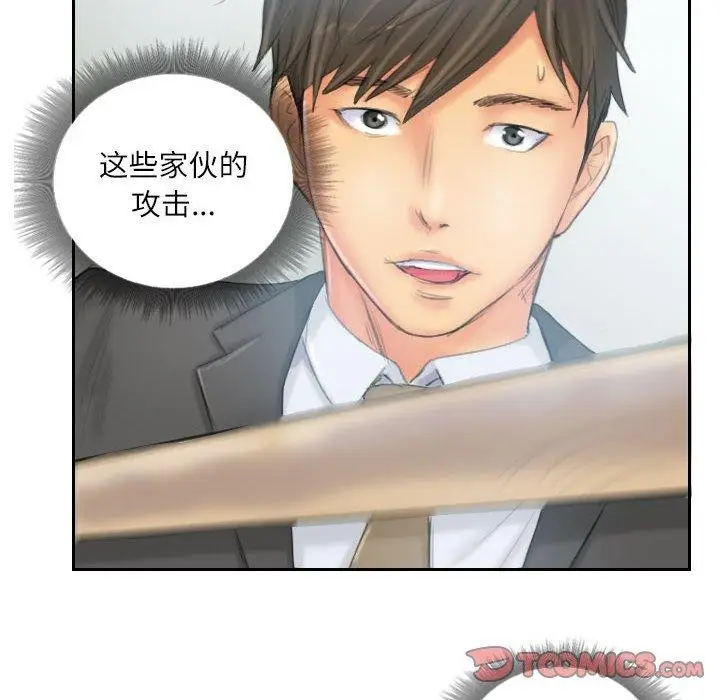 漫画《灵魂互换》第37话第38张图