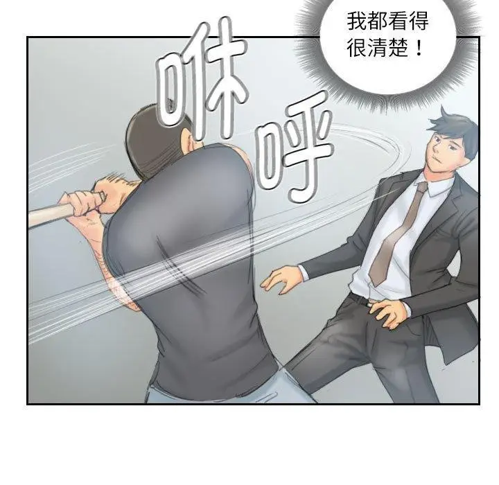 漫画《灵魂互换》第37话第39张图