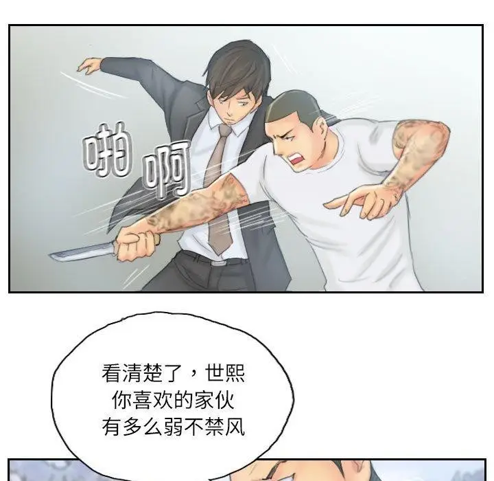 漫画《灵魂互换》第37话第41张图