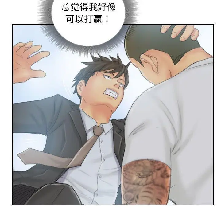 漫画《灵魂互换》第37话第44张图