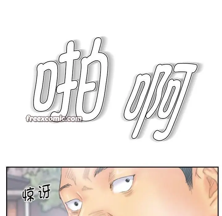 漫画《灵魂互换》第37话第45张图