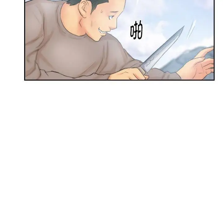 漫画《灵魂互换》第37话第51张图