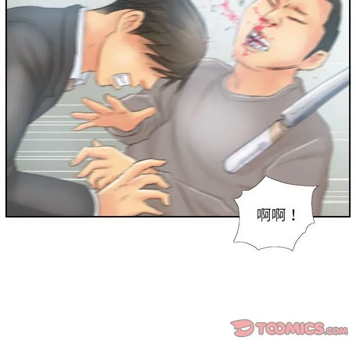 漫画《灵魂互换》第37话第54张图