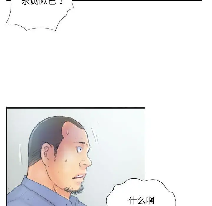 漫画《灵魂互换》第37话第59张图