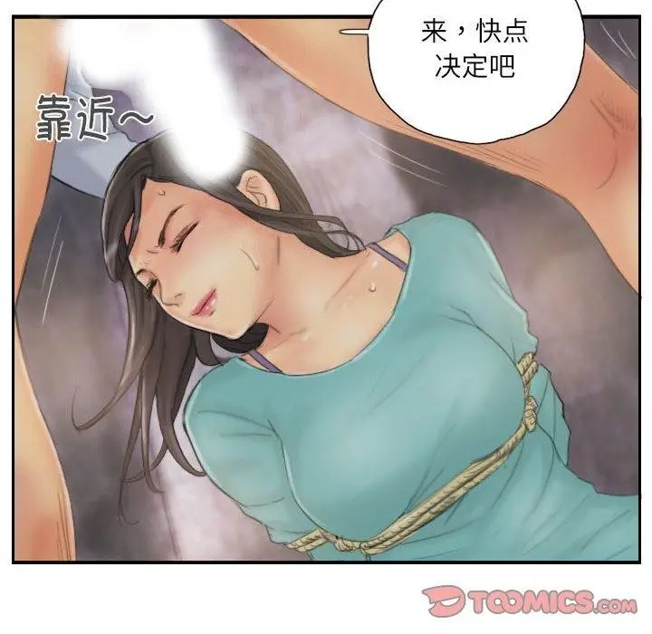 漫画《灵魂互换》第37话第6张图