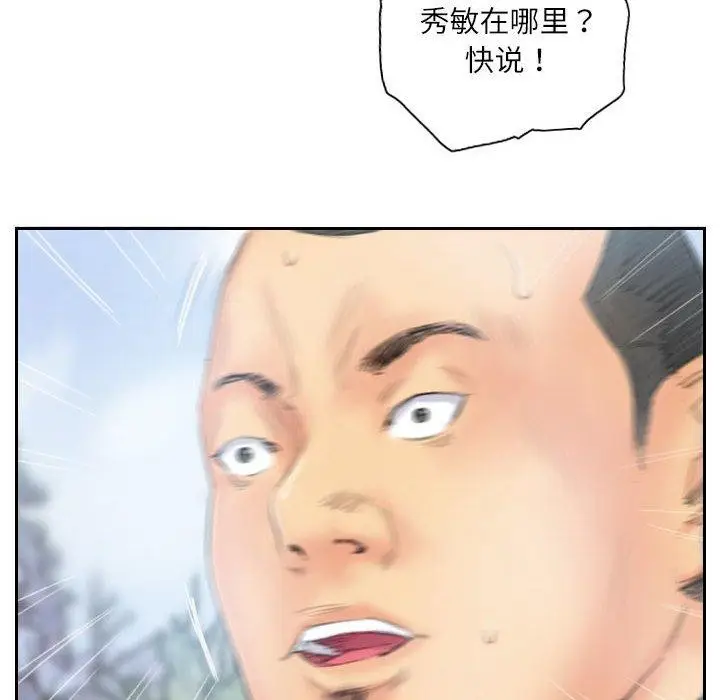 漫画《灵魂互换》第37话第64张图