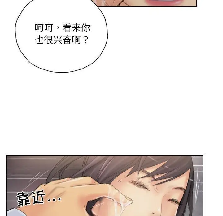漫画《灵魂互换》第37话第73张图