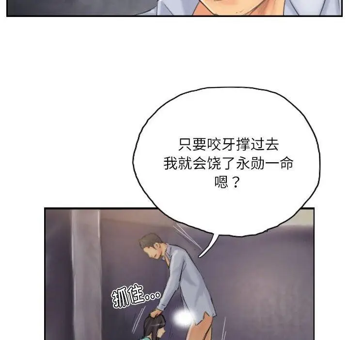 漫画《灵魂互换》第37话第76张图