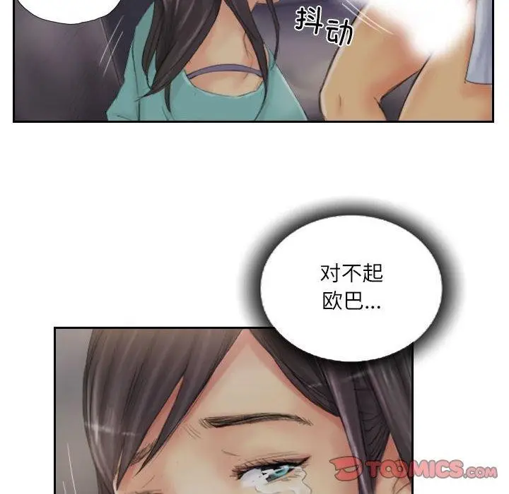 漫画《灵魂互换》第37话第78张图