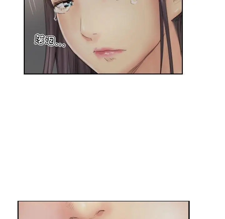 漫画《灵魂互换》第37话第79张图
