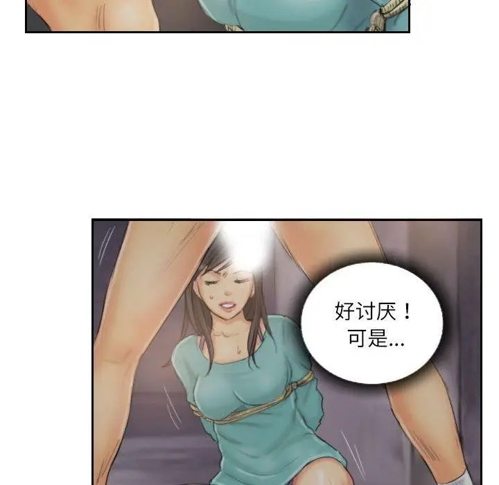 漫画《灵魂互换》第37话第8张图