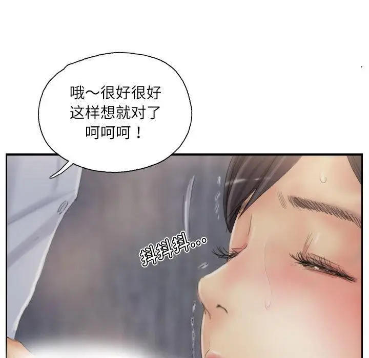 漫画《灵魂互换》第37话第81张图