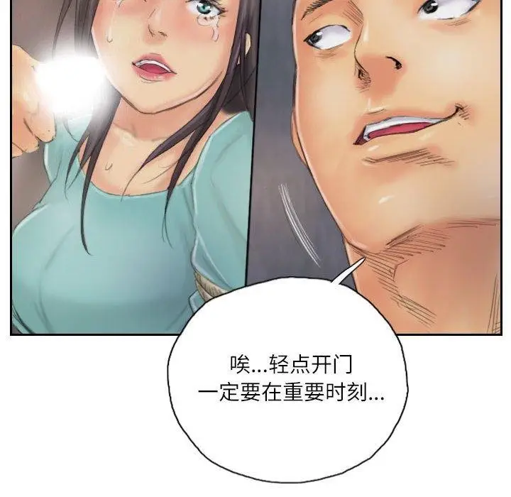 漫画《灵魂互换》第37话第84张图