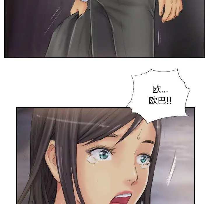 漫画《灵魂互换》第37话第89张图