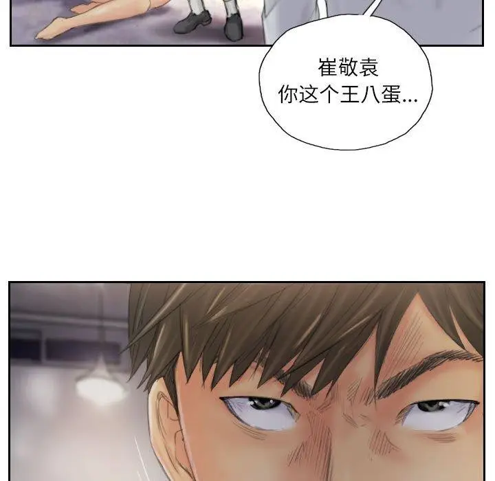 漫画《灵魂互换》第37话第91张图