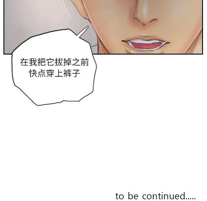 漫画《灵魂互换》第37话第92张图