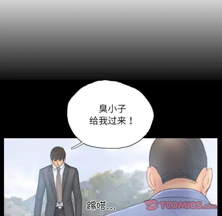 漫画《灵魂互换》第38话第10张图