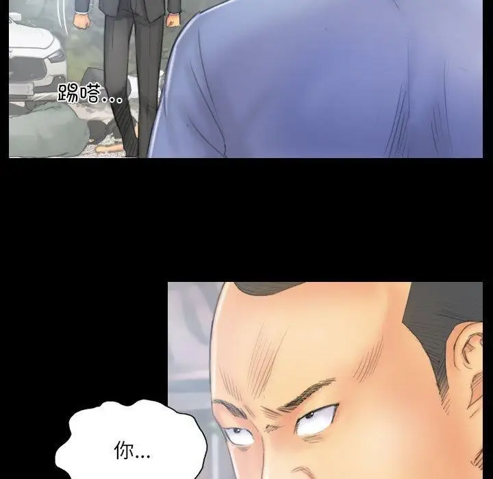 漫画《灵魂互换》第38话第11张图