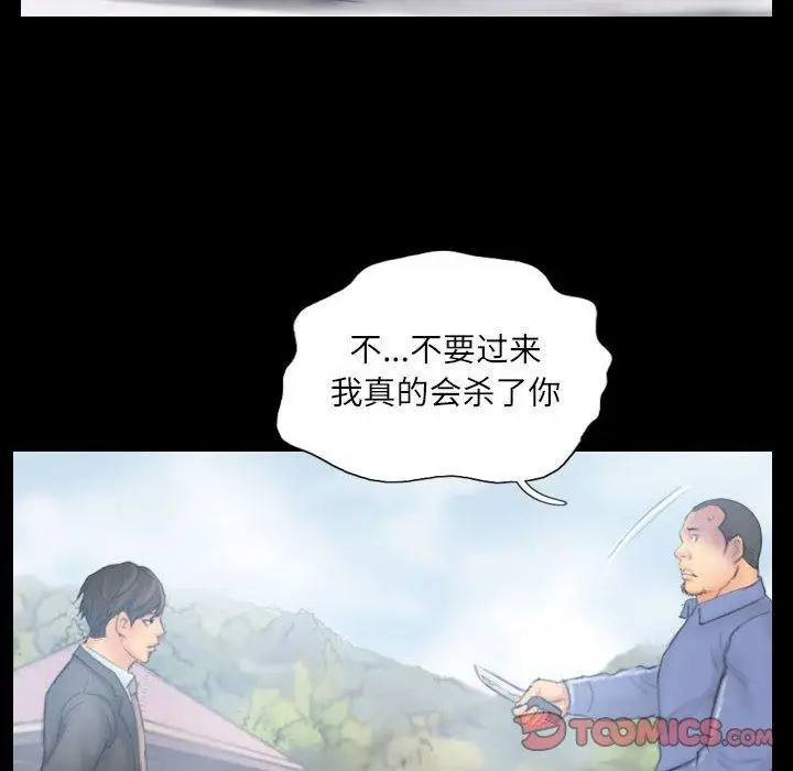 漫画《灵魂互换》第38话第14张图
