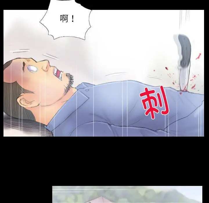 漫画《灵魂互换》第38话第21张图