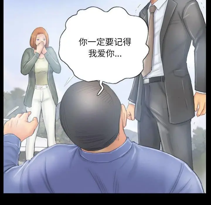漫画《灵魂互换》第38话第24张图