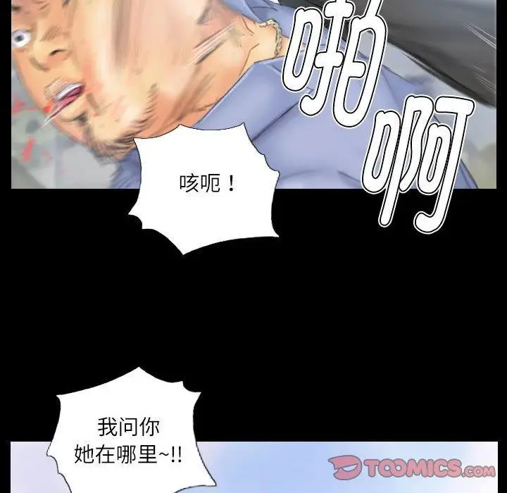 漫画《灵魂互换》第38话第26张图