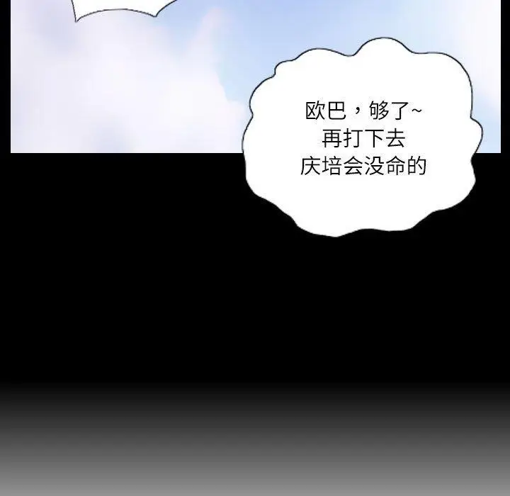 漫画《灵魂互换》第38话第27张图