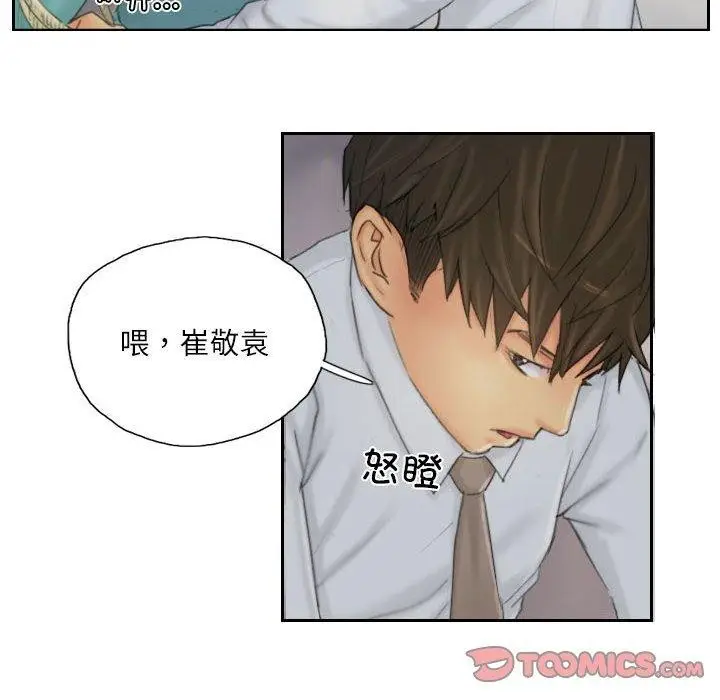 漫画《灵魂互换》第38话第34张图