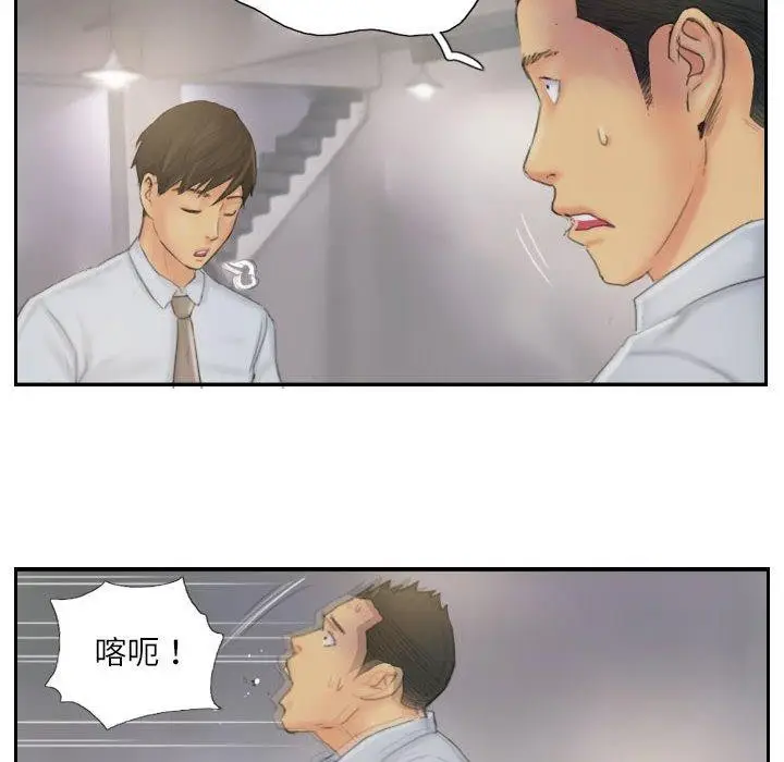漫画《灵魂互换》第38话第36张图