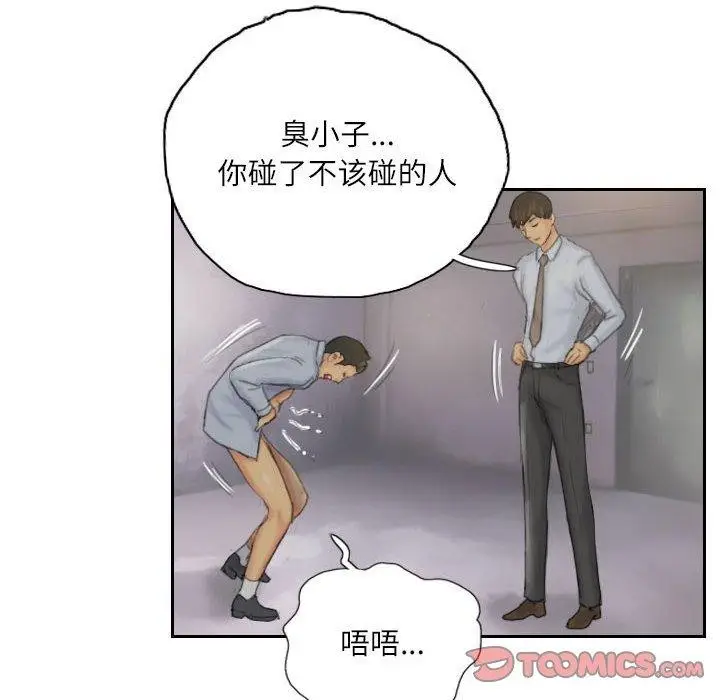 漫画《灵魂互换》第38话第38张图