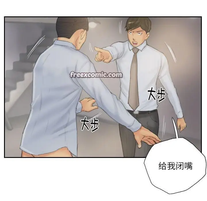 漫画《灵魂互换》第38话第45张图