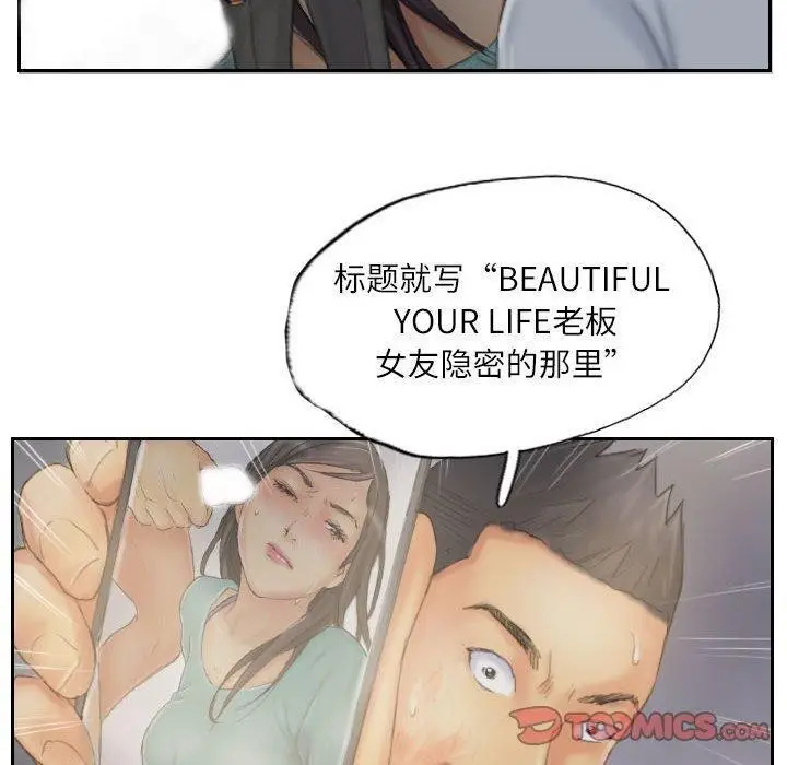 漫画《灵魂互换》第38话第50张图