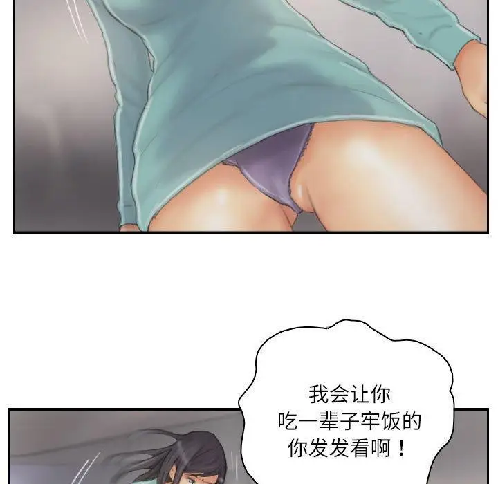 漫画《灵魂互换》第38话第63张图