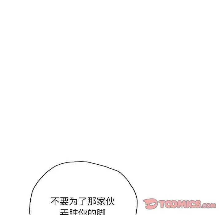 漫画《灵魂互换》第38话第66张图
