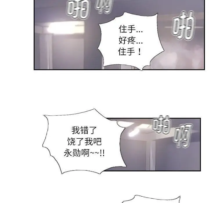 漫画《灵魂互换》第38话第71张图