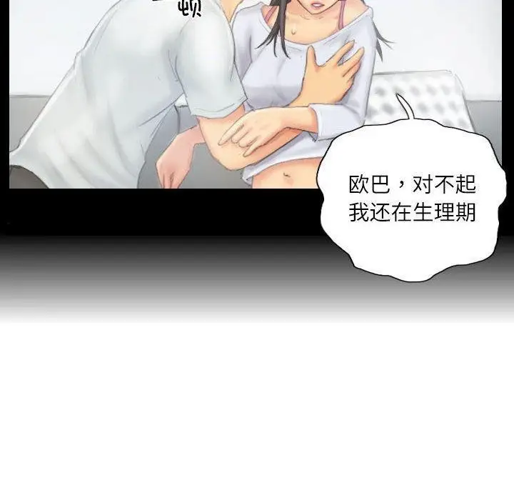 漫画《灵魂互换》第38话第80张图