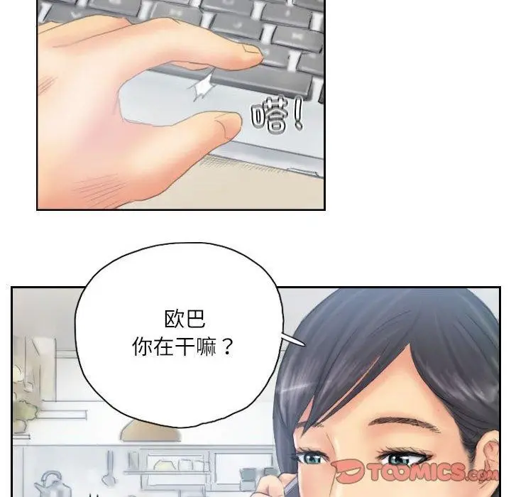 漫画《灵魂互换》第38话第82张图