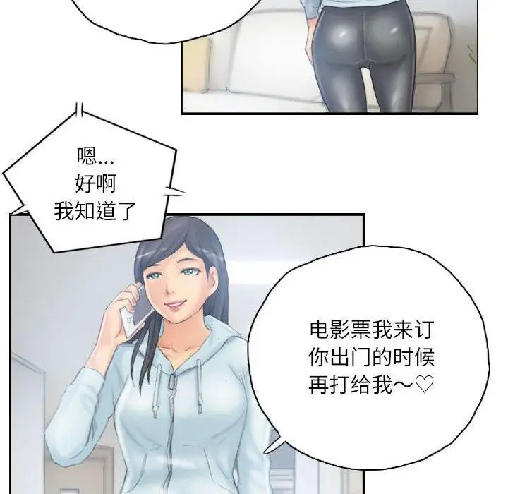 漫画《灵魂互换》第38话第84张图