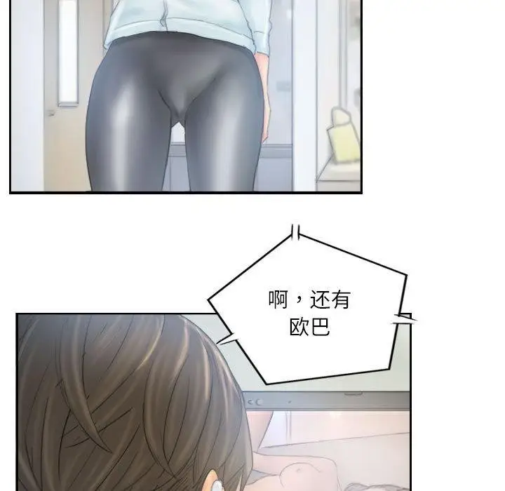 漫画《灵魂互换》第38话第85张图