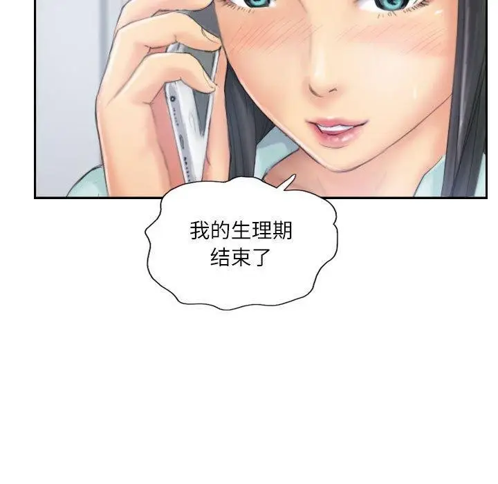 漫画《灵魂互换》第38话第87张图